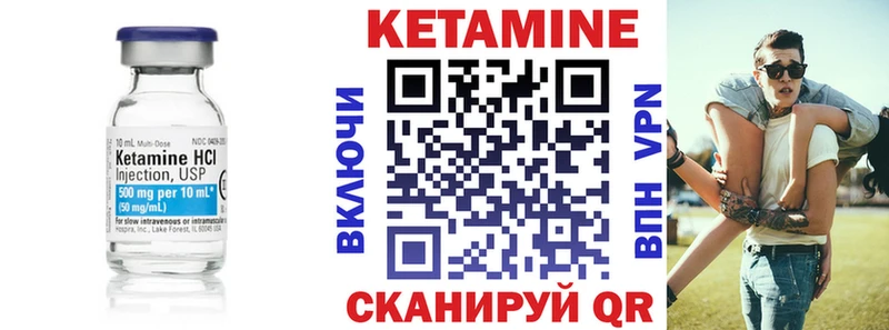 Кетамин ketamine  Черногорск 