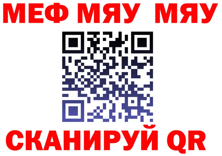 АМФ 97% ссылка площадка МЕГА Черногорск