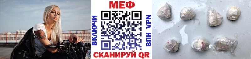 МЕФ мука Черногорск