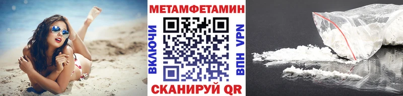 Первитин мет  нарко площадка наркотические препараты  Черногорск 